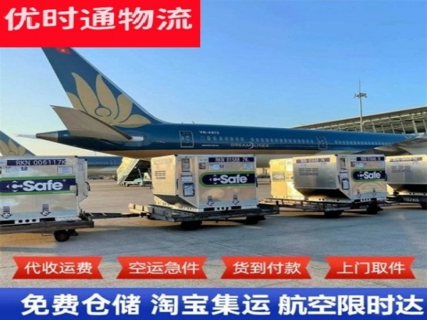 红花岗到丹麦空运加急专线